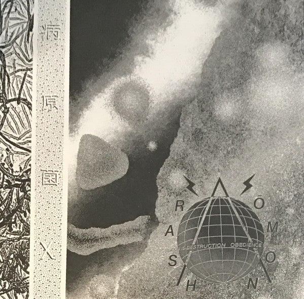 Rashōmon : 病原菌X = Pathogen X (LP, S/Sided, MiniAlbum, Etch)